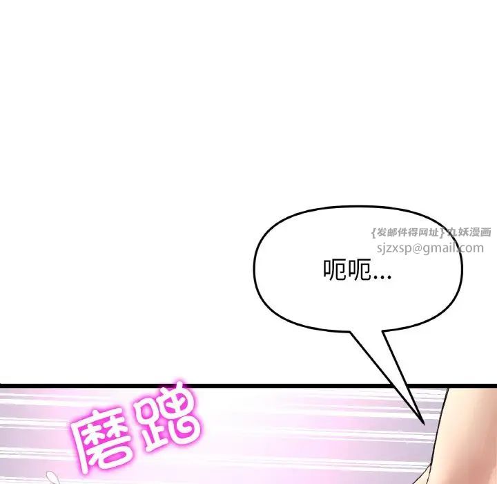 当初恋变成继母第45话