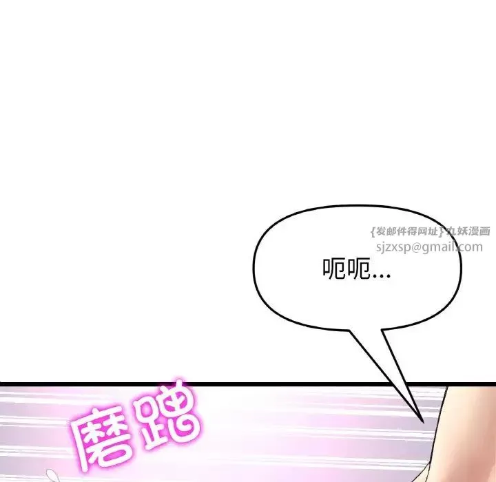 當初戀變成繼母第45話