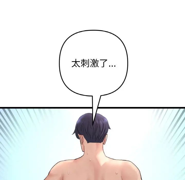 当初恋变成继母第45话