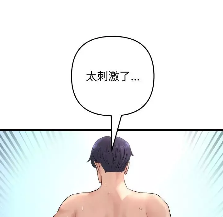 当初恋变成继母-第45话 - 图片 83