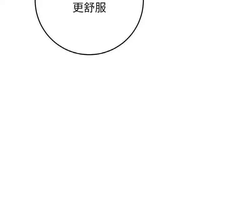 當初戀變成繼母第45話