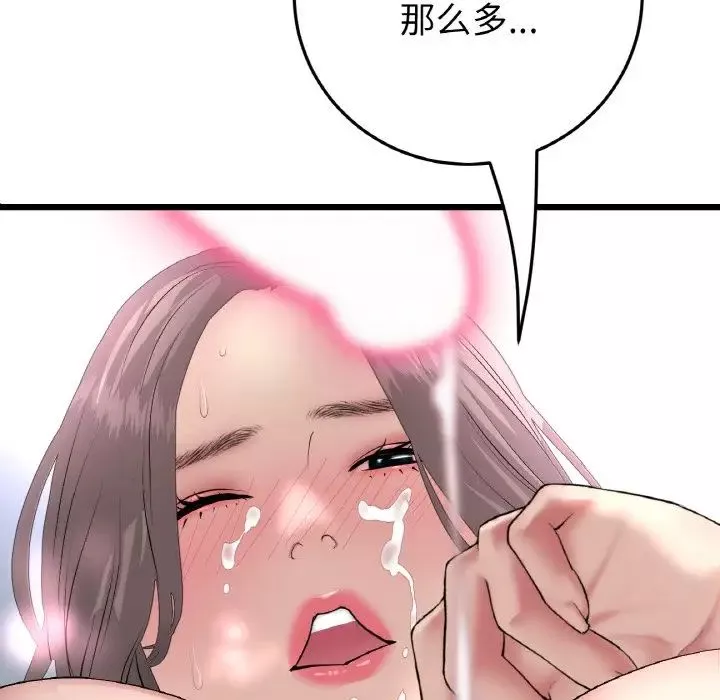 当初恋变成继母-第45话 - 图片 89
