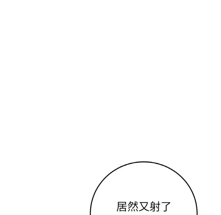 當初戀變成繼母第45話