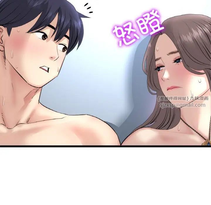 当初恋变成继母第45话