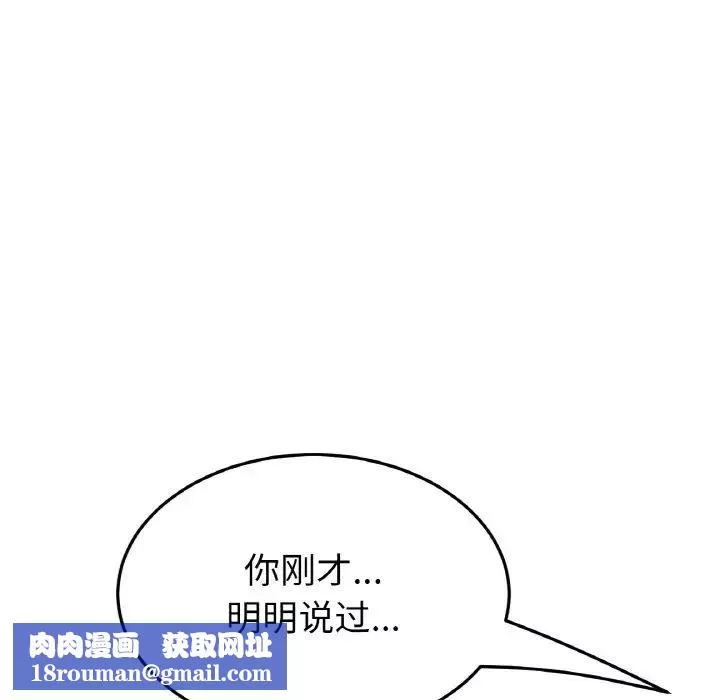 當初戀變成繼母第45話