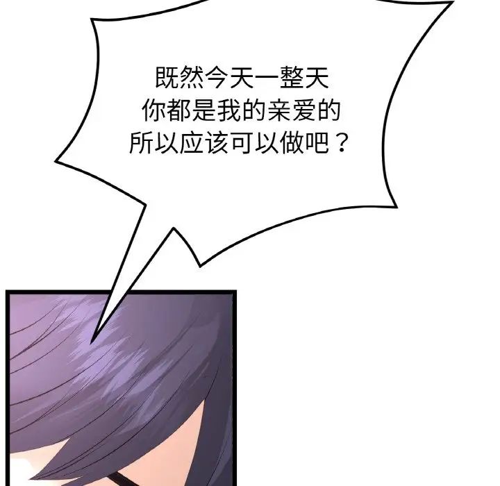 当初恋变成继母第45话