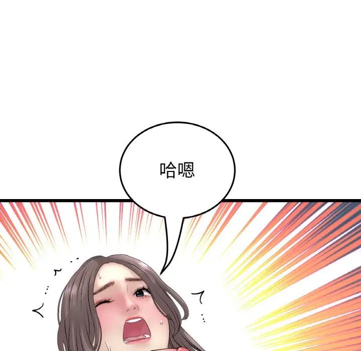 當初戀變成繼母第45話