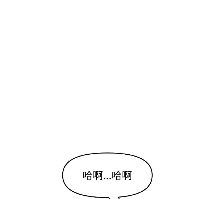 當初戀變成繼母第45話