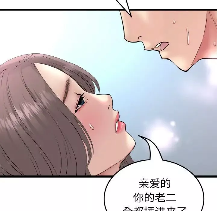 当初恋变成继母-第45话 - 图片 118