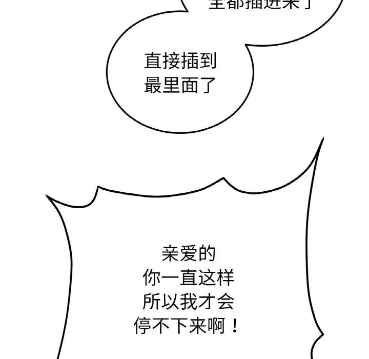 当初恋变成继母第45话