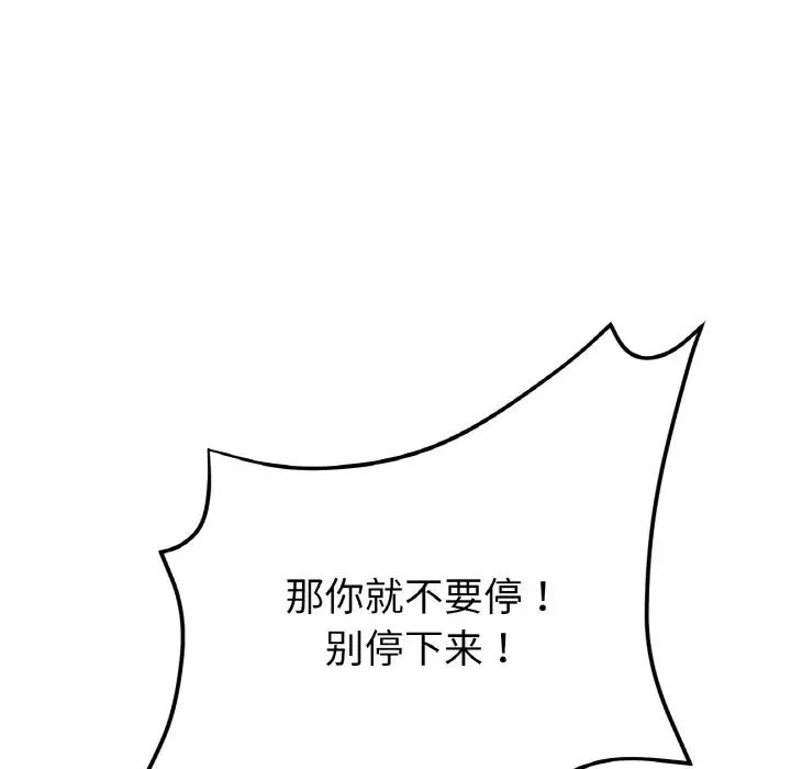 当初恋变成继母第45话