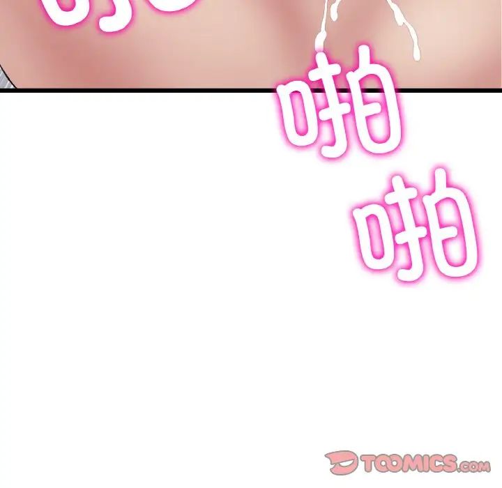 当初恋变成继母第45话