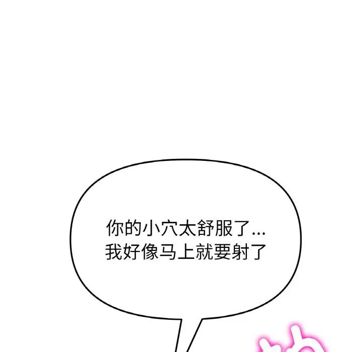 当初恋变成继母第45话