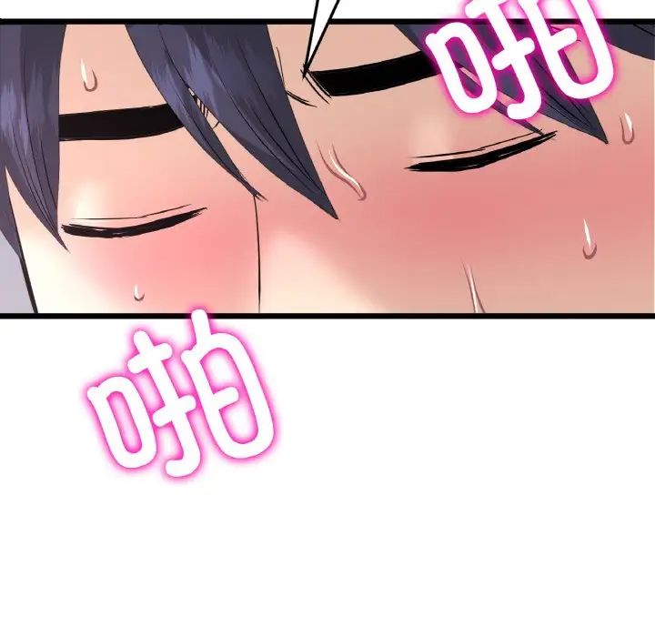 当初恋变成继母第45话