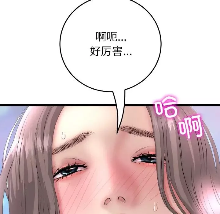 当初恋变成继母-第45话 - 图片 136