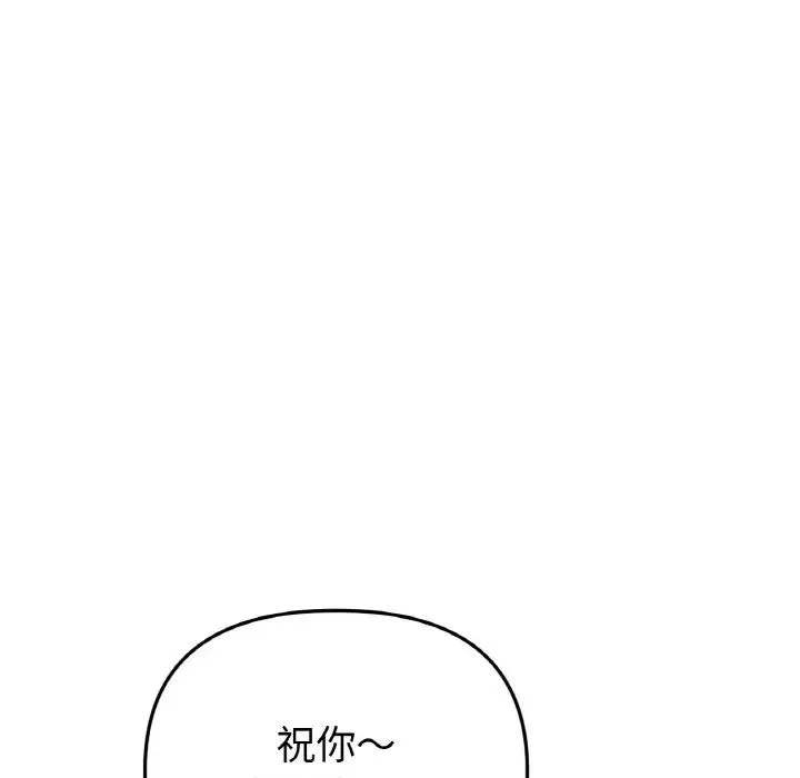 当初恋变成继母-第45话 - 图片 141