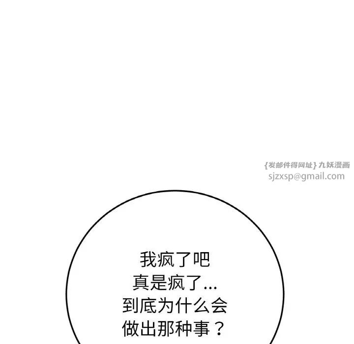 当初恋变成继母第45话