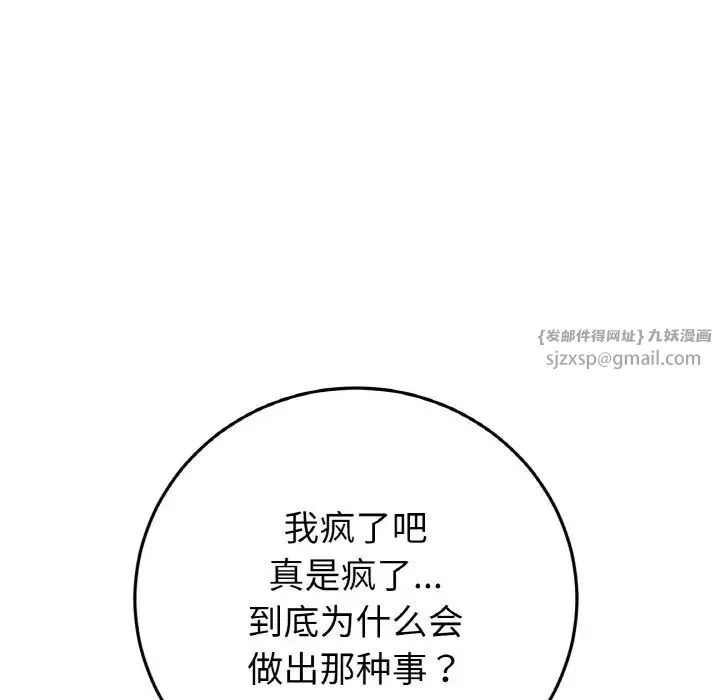 當初戀變成繼母第45話