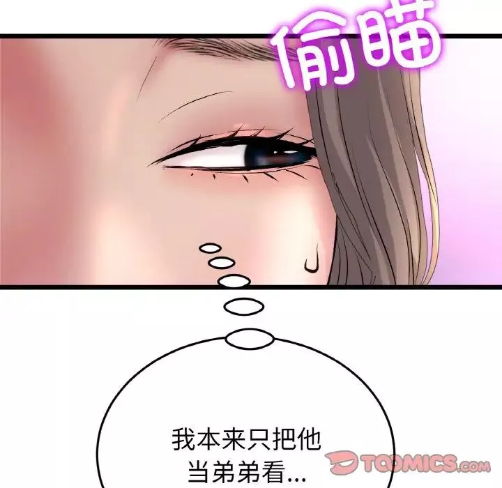 當初戀變成繼母第45話