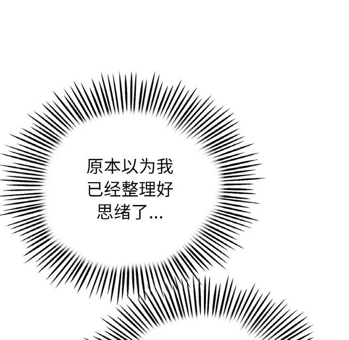 当初恋变成继母第45话