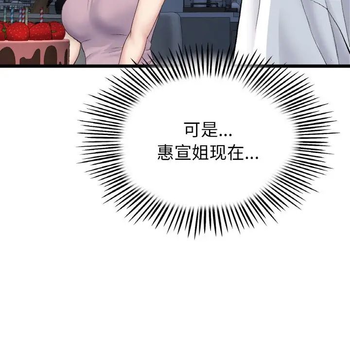 当初恋变成继母第45话