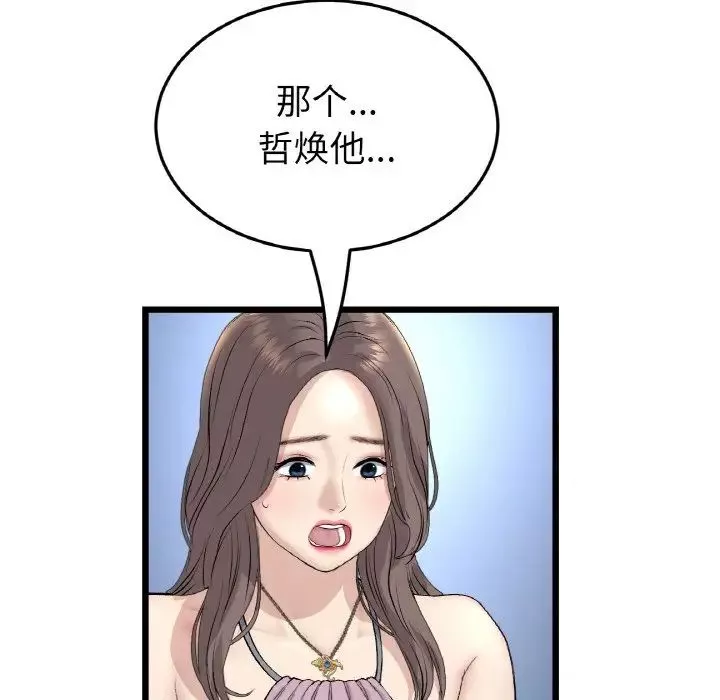 当初恋变成继母-第45话 - 图片 166