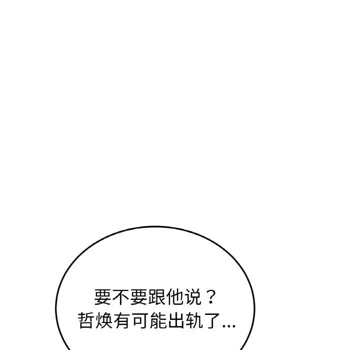 当初恋变成继母第45话