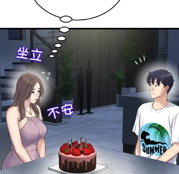 当初恋变成继母第45话