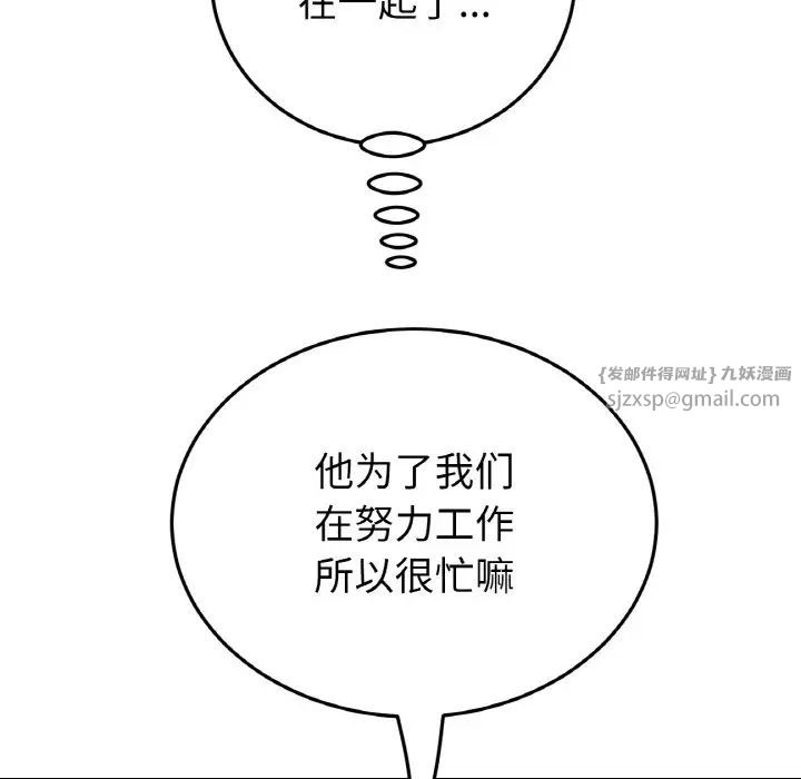 当初恋变成继母第45话