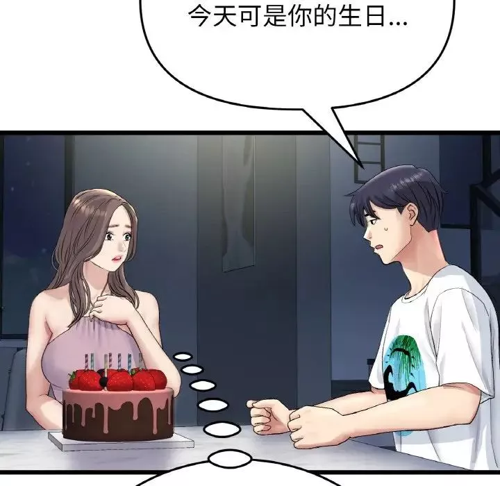 当初恋变成继母-第45话 - 图片 177