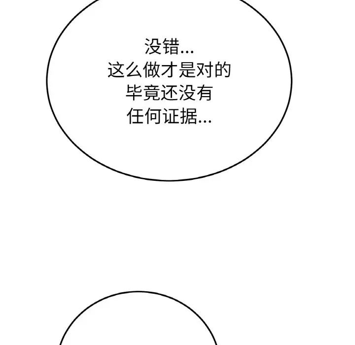 当初恋变成继母第45话