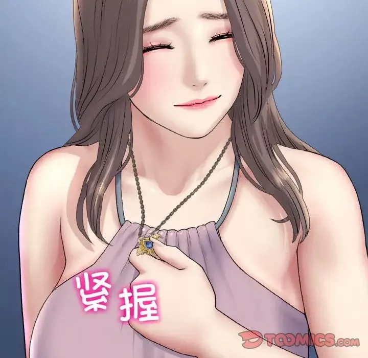 當初戀變成繼母第45話