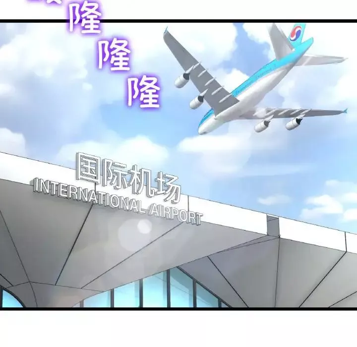 當初戀變成繼母第45話