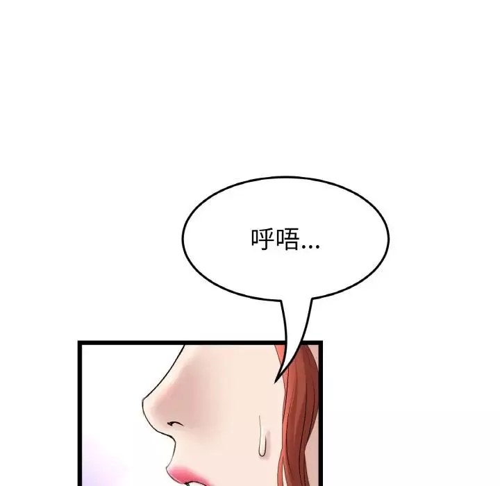 當初戀變成繼母第45話