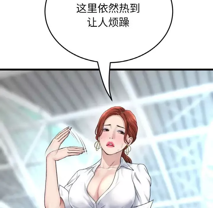 当初恋变成继母-第45话 - 图片 192