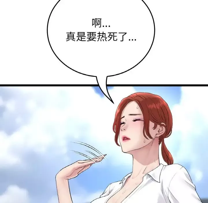 当初恋变成继母-第46话 - 图片 9