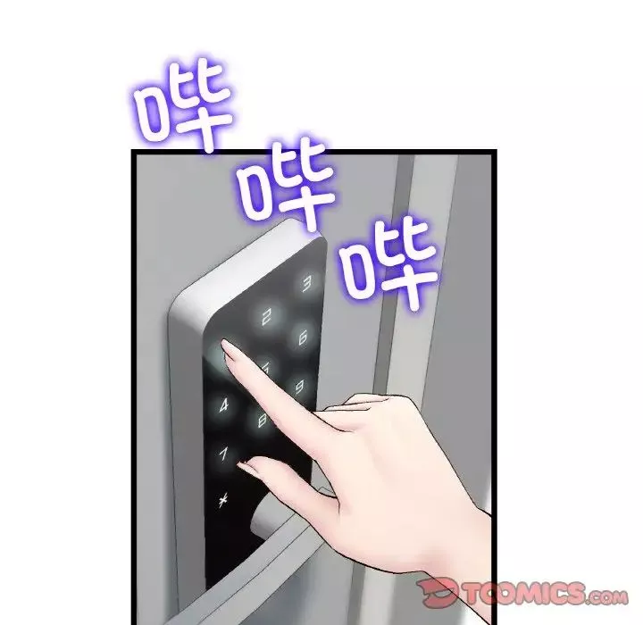 当初恋变成继母-第46话 - 图片 12