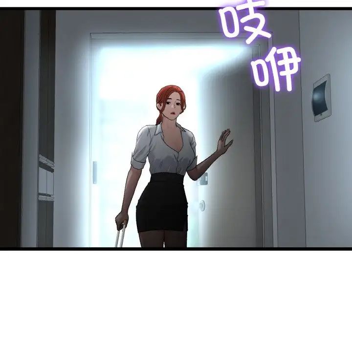 当初恋变成继母第46话