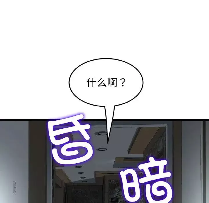 当初恋变成继母-第46话 - 图片 17