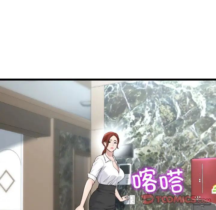 當初戀變成繼母第46話