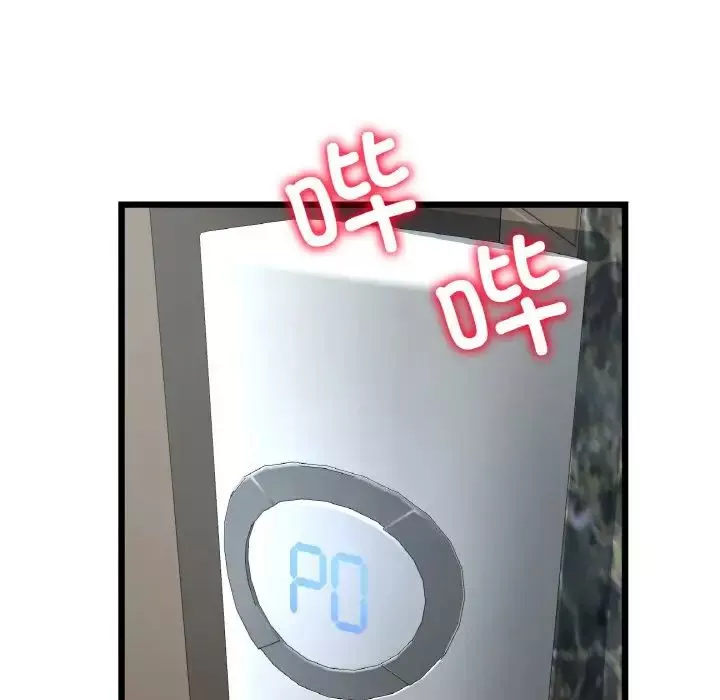 当初恋变成继母-第46话 - 图片 23