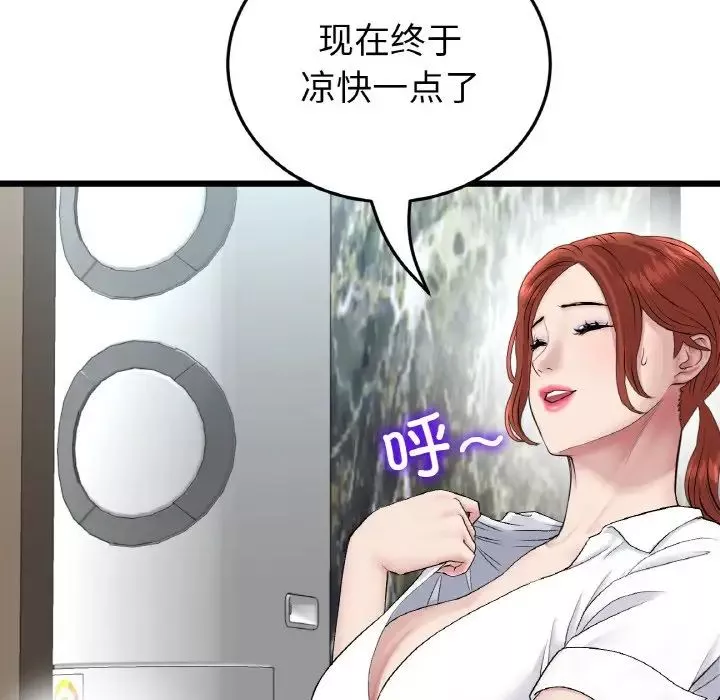 当初恋变成继母-第46话 - 图片 26