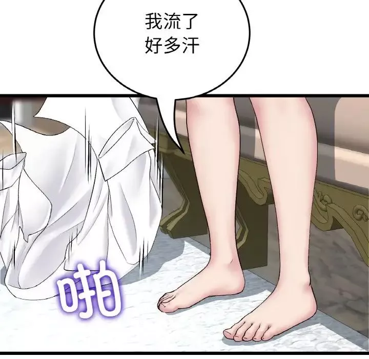 當初戀變成繼母第46話
