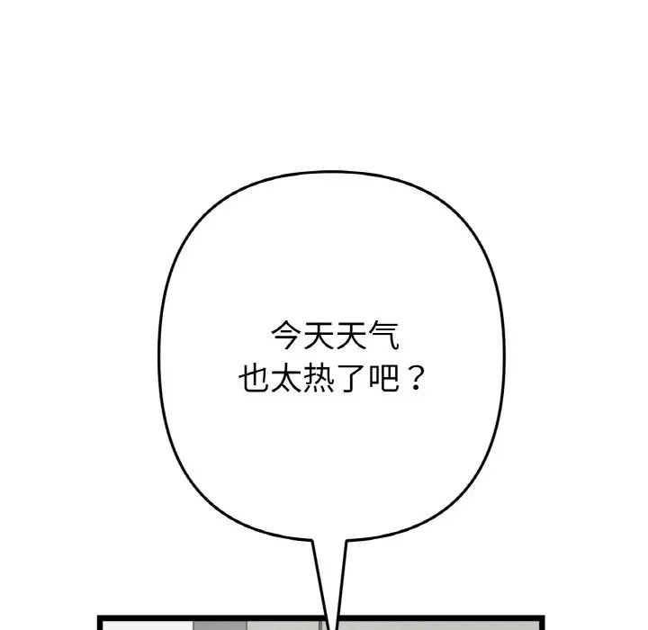 当初恋变成继母第46话