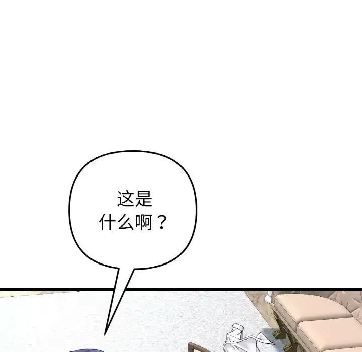 当初恋变成继母-第46话 - 图片 57