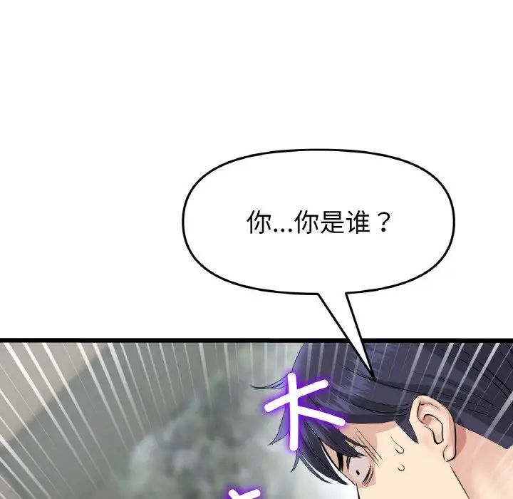 当初恋变成继母第46话