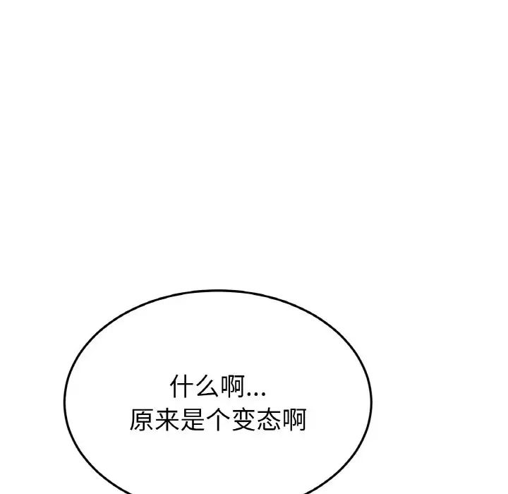 当初恋变成继母第46话