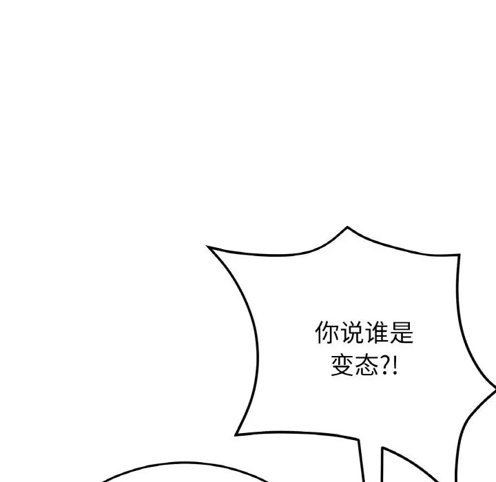 當初戀變成繼母第46話