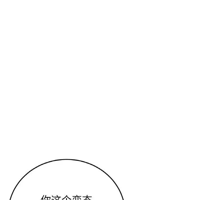 当初恋变成继母-第46话 - 图片 86