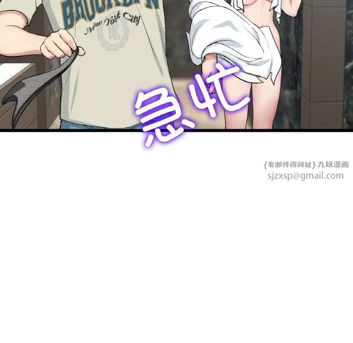 当初恋变成继母第46话